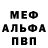 APVP кристаллы SOBR. JAN