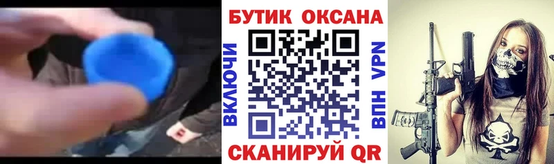 закладки  Ясный  БУТИРАТ оксибутират 