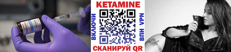 КЕТАМИН VHQ Ясный