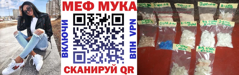 МЕФ мука Ясный