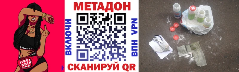 Метадон methadone  хочу наркоту  Ясный 